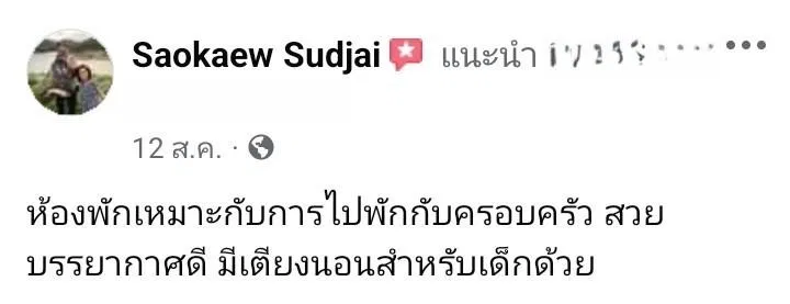 รูปจากลูกค้า Sundiego A