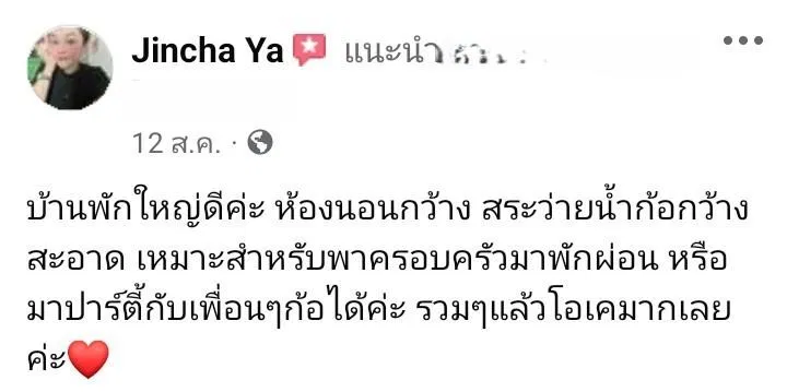 รูปจากลูกค้า Sundiego B