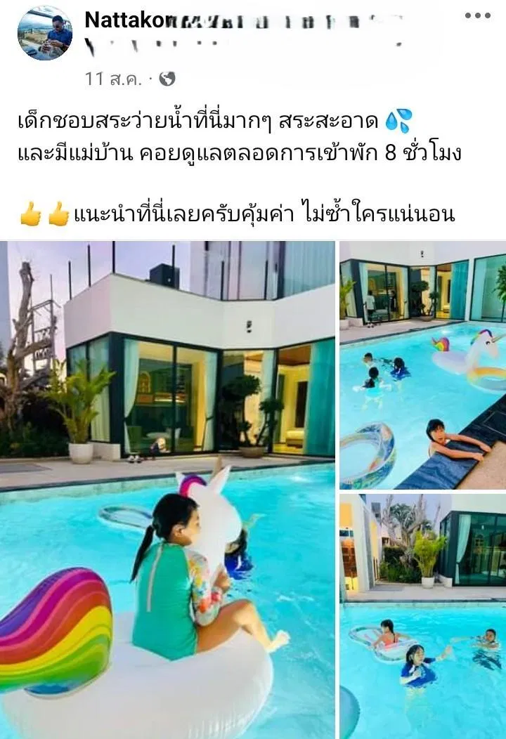 รูปจากลูกค้า Sundiego C