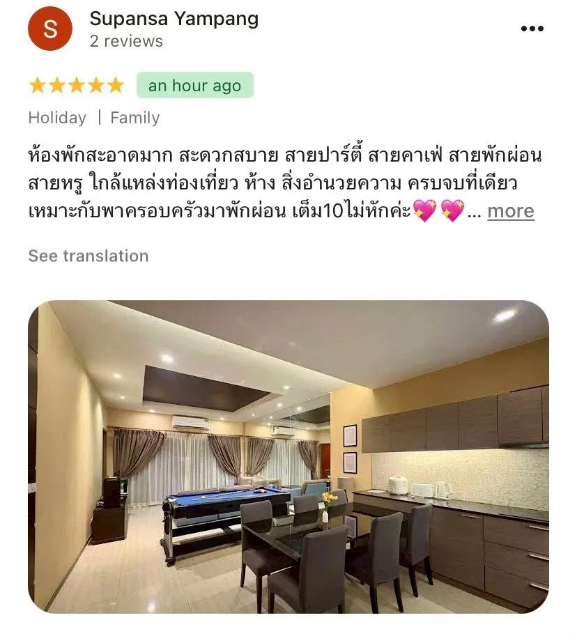รูปจากลูกค้า The ville B56