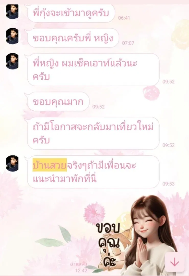รูปจากลูกค้า NongYing Pool Villa