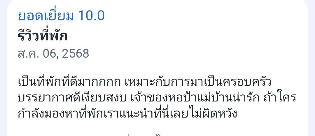 รูปจากลูกค้า Airport pool villa