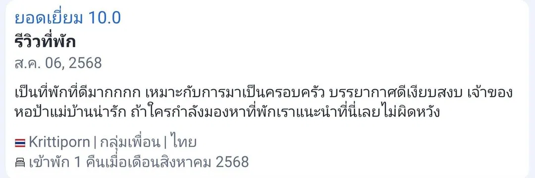 รูปจากลูกค้า Airport pool villa