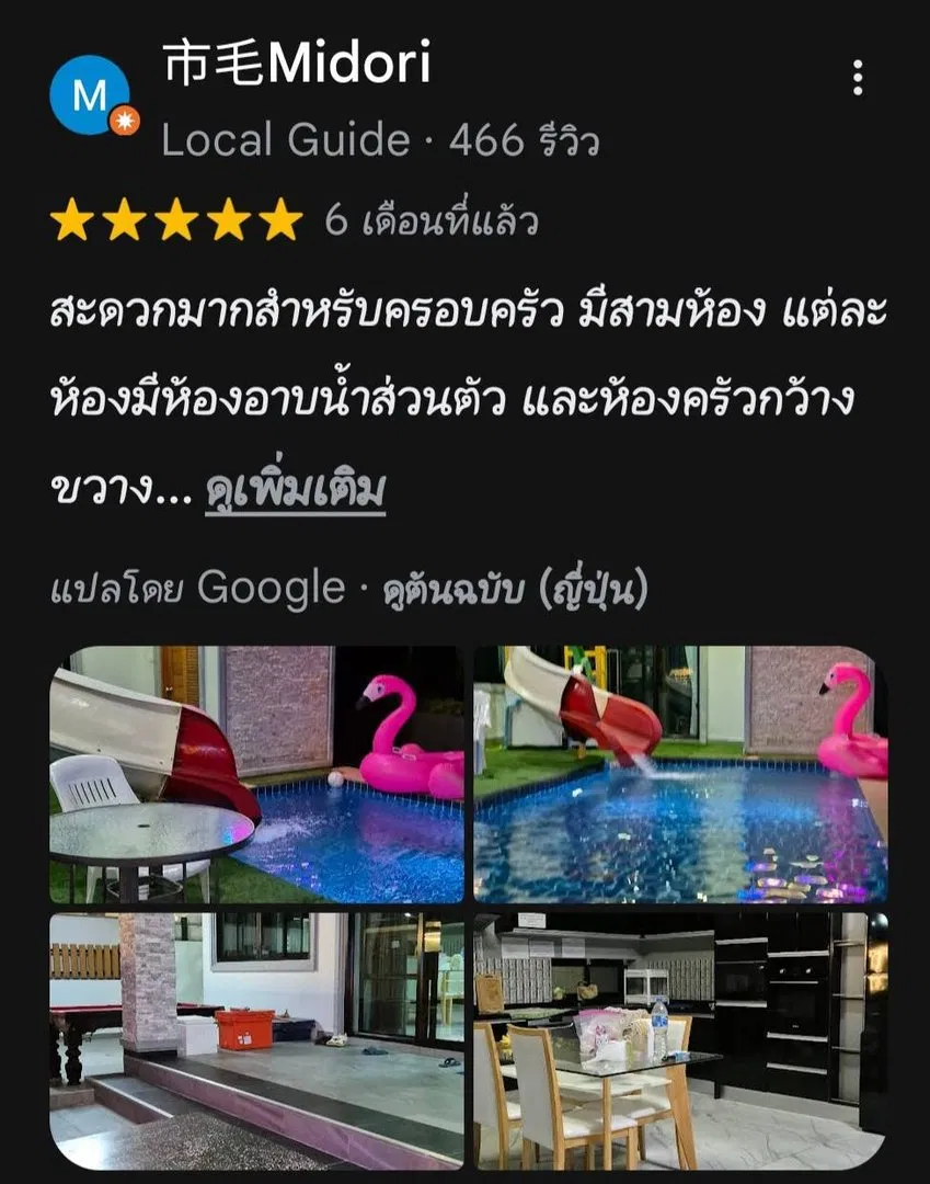 รูปจากลูกค้า Airport pool villa
