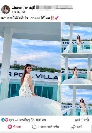 รูปจากลูกค้า Plaisir pool villa