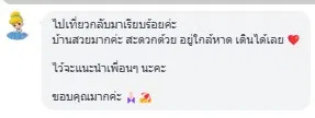 รูปจากลูกค้า G31