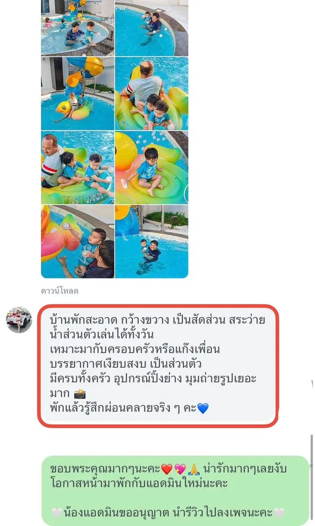 รูปจากลูกค้า Hampton
