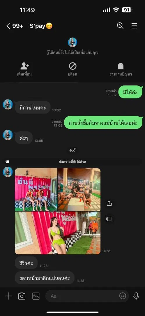 รูปจากลูกค้า ฮันนี่สวีท
