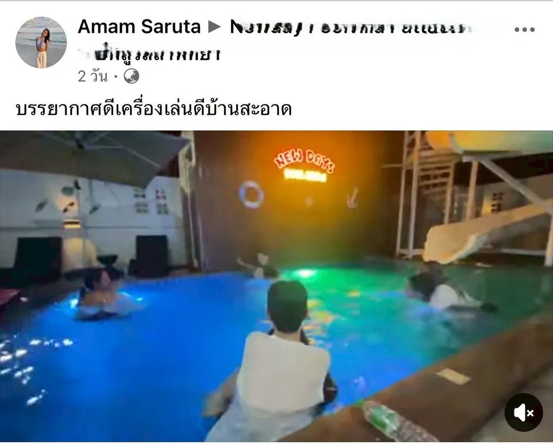 รูปจากลูกค้า New Day
