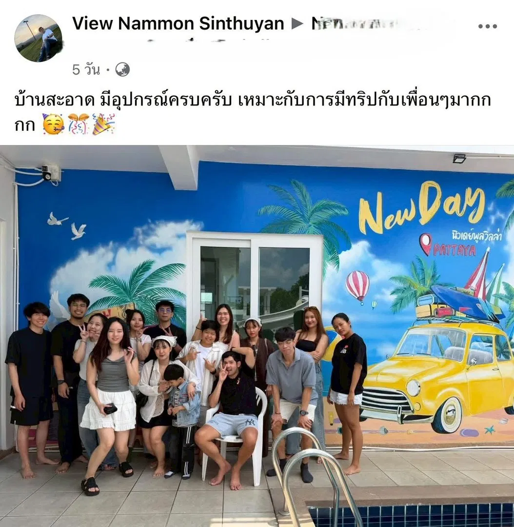 รูปจากลูกค้า New Day