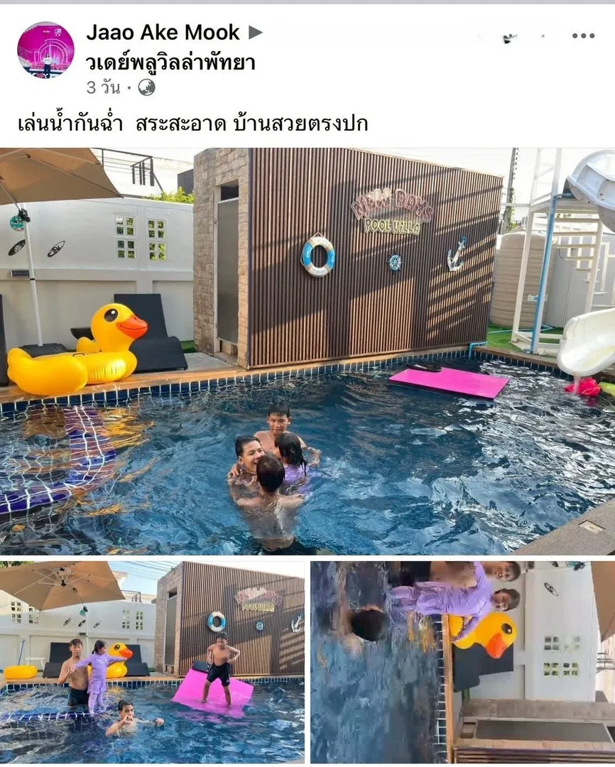 รูปจากลูกค้า New Day