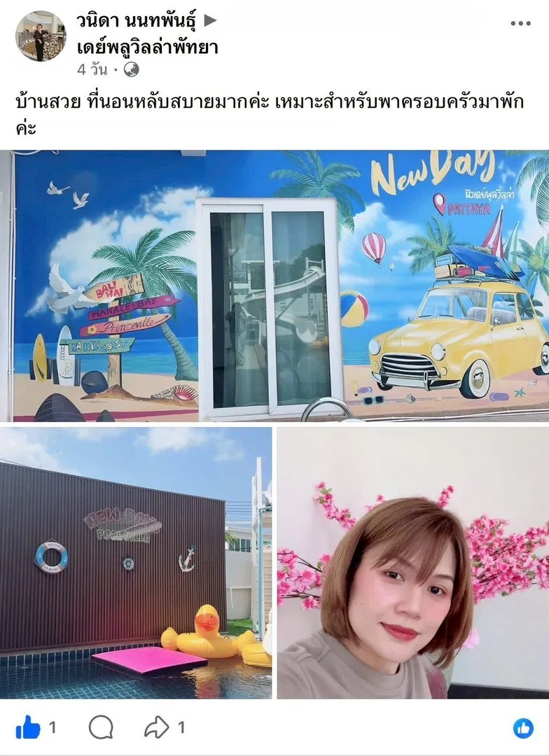 รูปจากลูกค้า New Day