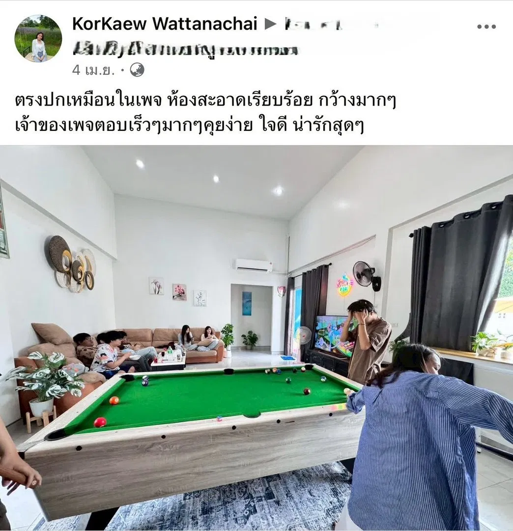 รูปจากลูกค้า New Day