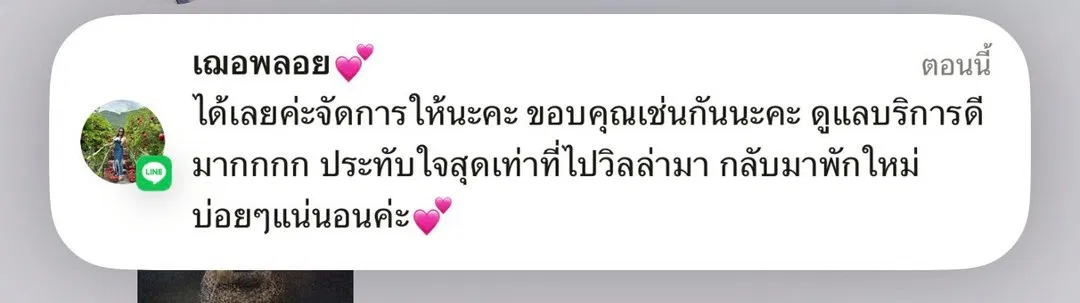 รูปจากลูกค้า KHUNKOB POOL VILLA