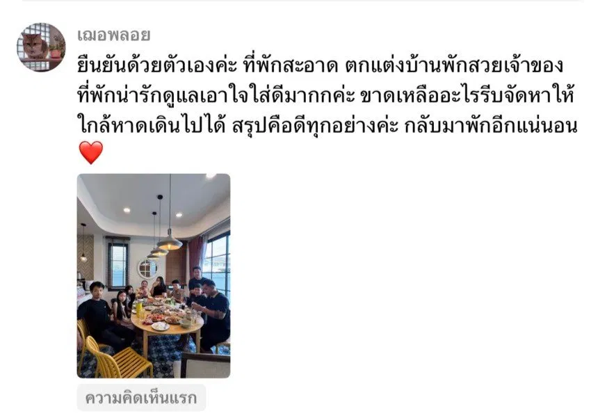 รูปจากลูกค้า KHUNKOB POOL VILLA