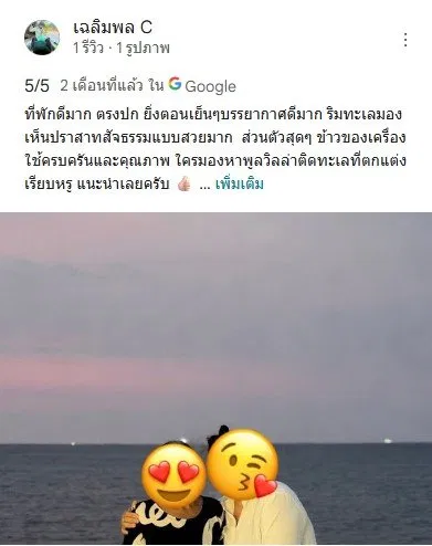 รูปจากลูกค้า Sea Reef Pool Villa