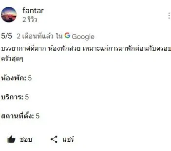 รูปจากลูกค้า Sea Reef Pool Villa