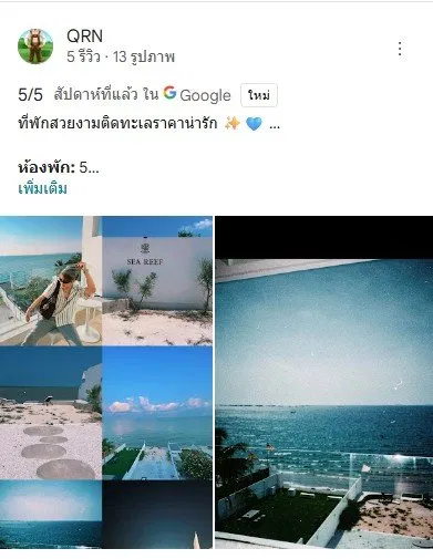 รูปจากลูกค้า Sea Reef Pool Villa