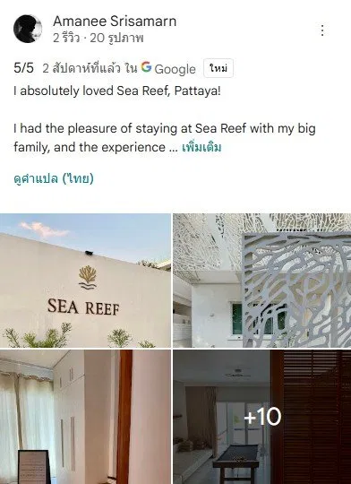 รูปจากลูกค้า Sea Reef Pool Villa