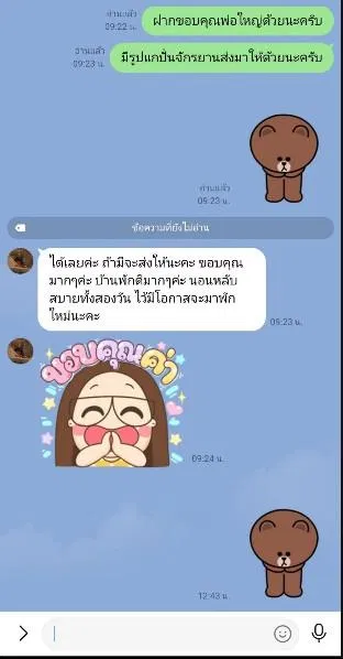 รูปจากลูกค้า Hill Point