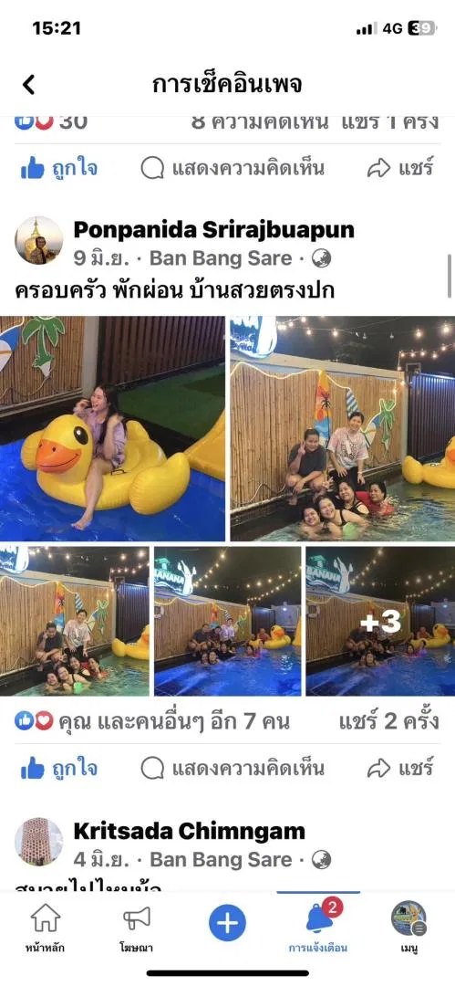 รูปจากลูกค้า Banana poolvilla