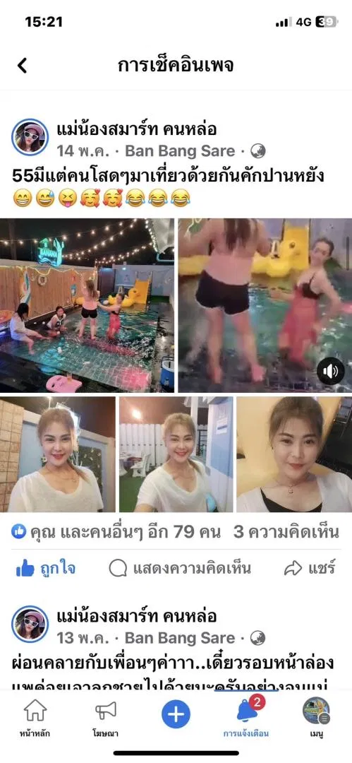 รูปจากลูกค้า Banana poolvilla