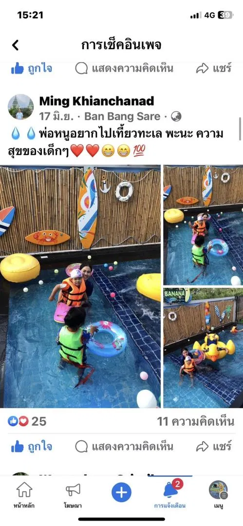 รูปจากลูกค้า Banana poolvilla