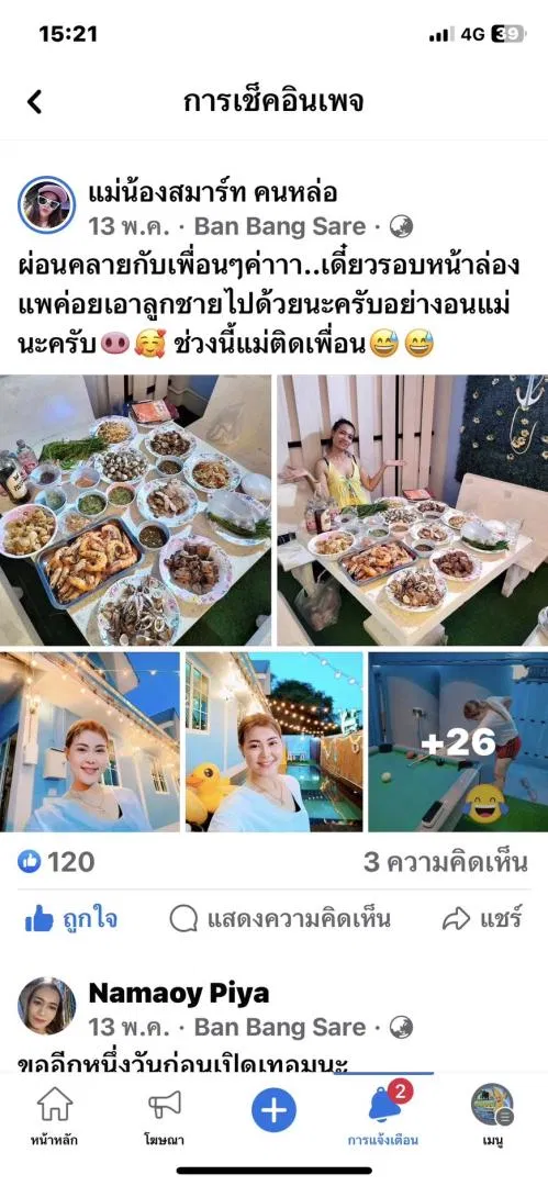 รูปจากลูกค้า Banana poolvilla