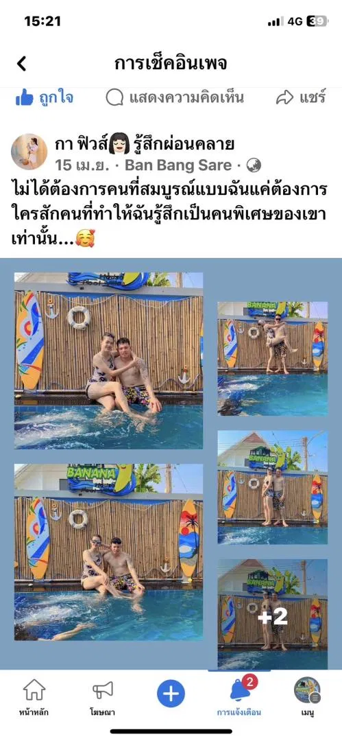 รูปจากลูกค้า Banana poolvilla