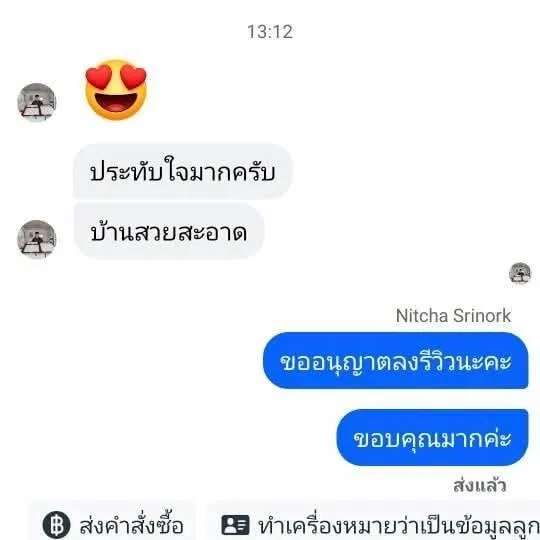 รูปจากลูกค้า เรนนี่