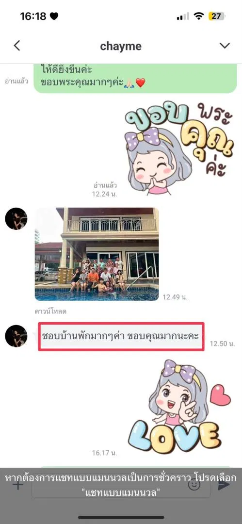 รูปจากลูกค้า Gala Beach